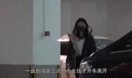 吃瓜最新事件爆料眼镜女,揭秘娱乐圈最新爆料背后的真相